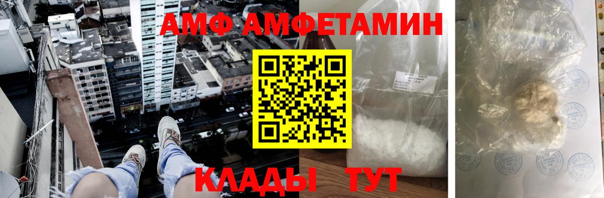 АМФ 97% Азов