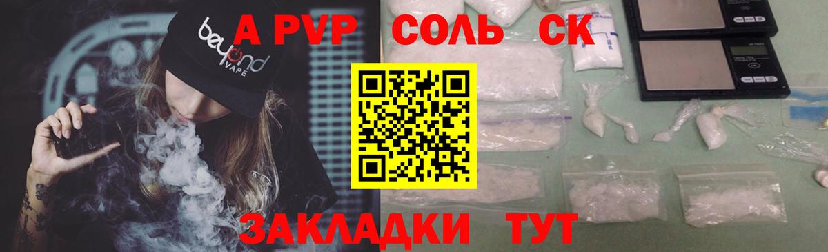 Alpha-PVP VHQ  A PVP СК  Alpha PVP крисы CK  купить   Вход с VPN  Азов 