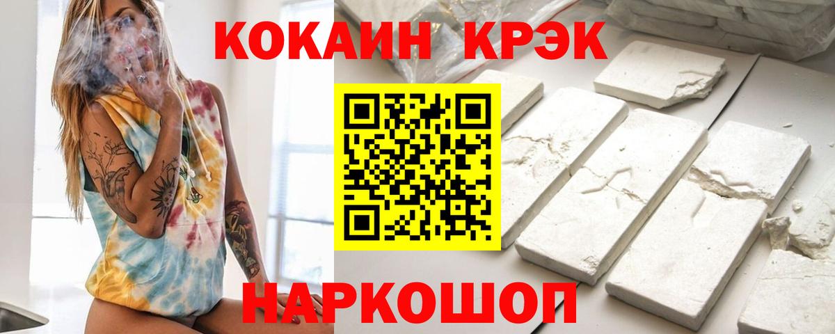 COCAIN 99%  Вход с VPN  купить наркотики сайты  Азов  Cocaine Колумбийский 