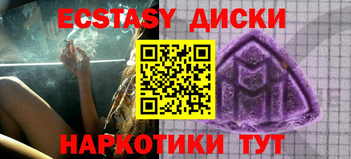 Ecstasy Cube  Вход с VPN  Азов 