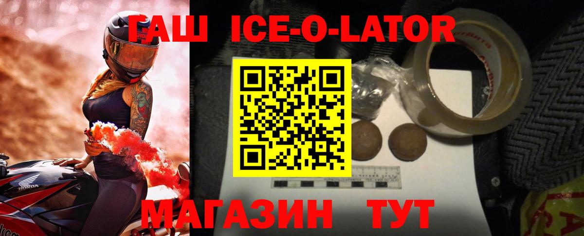 Гашиш индика сатива  Вход с VPN  ГАШ ice o lator  ГАШИШ  Азов 