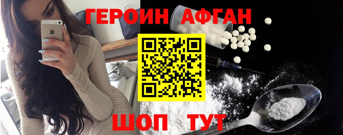 Азов  Героин белый  Вход с VPN 