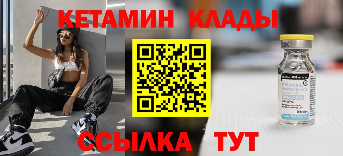 КЕТАМИН VHQ  Вход с VPN  MEGA ссылки  Азов 