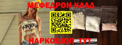 меф Коммунар