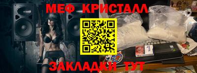 меф Коммунар