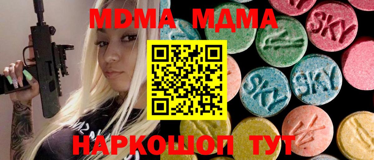 MDMA молли  MDMA crystal  Азов  Вход с VPN 