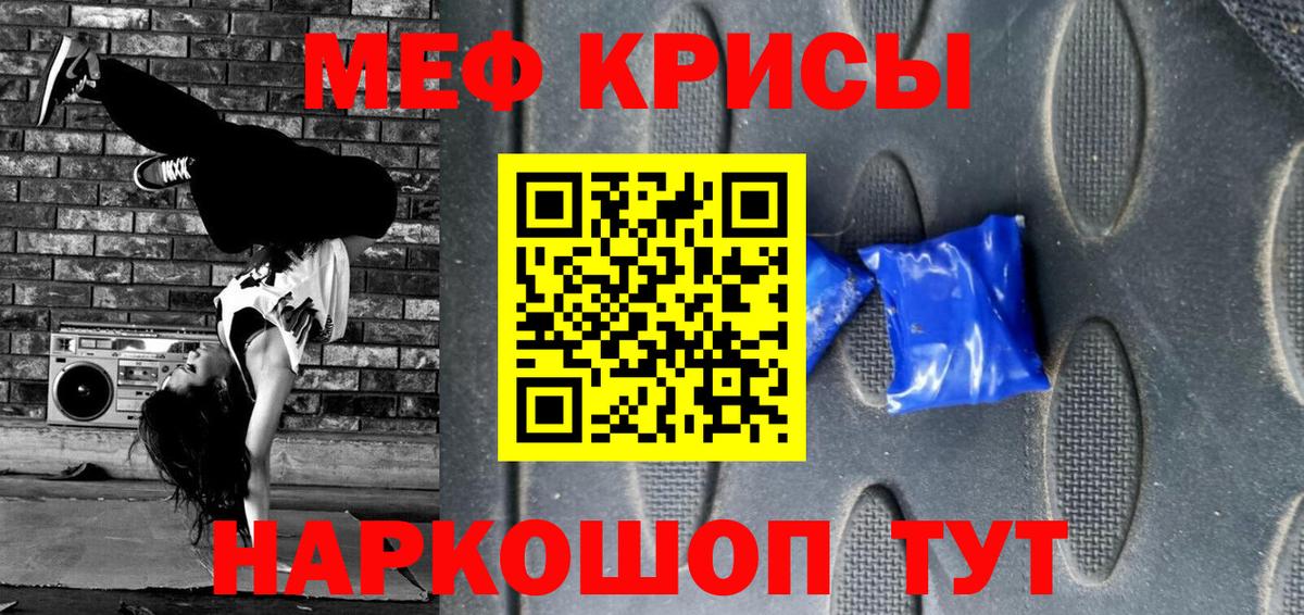 Меф мяу мяу  Мефедрон мука  Азов  МЯУ-МЯУ  Вход с VPN 