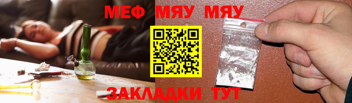 Мефедрон мука Азов