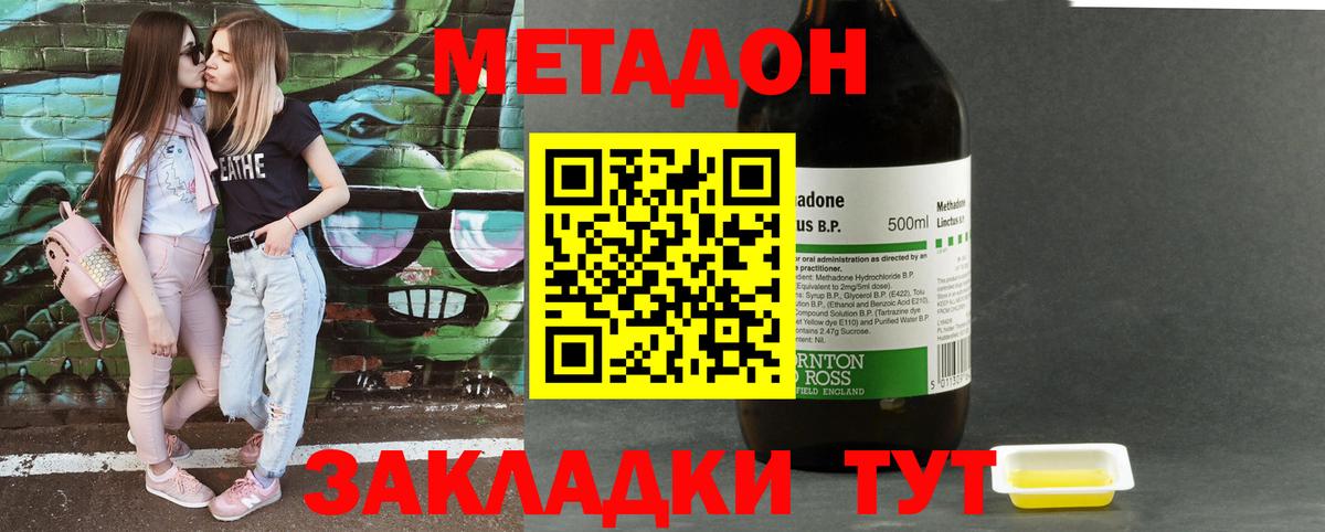 МЕТАДОН белоснежный Азов