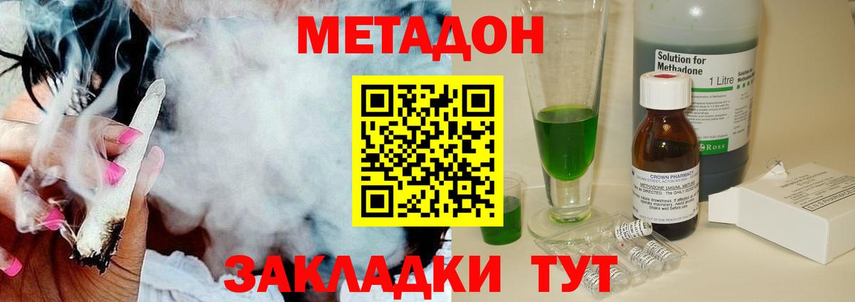 Азов  МЕТАДОН белоснежный  Вход с VPN  Метадон мёд 
