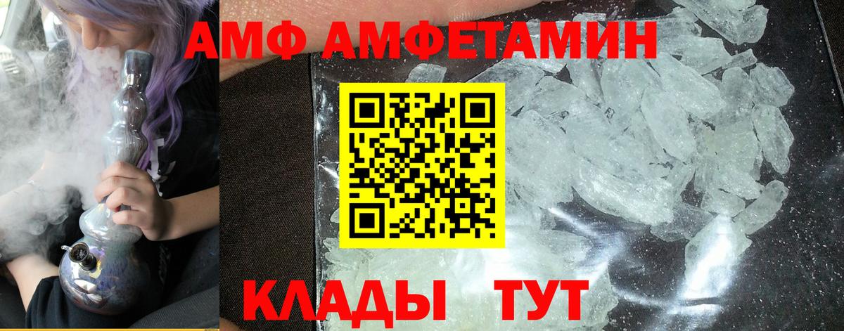 МЕТАМФЕТАМИН Methamphetamine  Вход с VPN  МЕТАМФЕТАМИН Methamphetamine  Азов 
