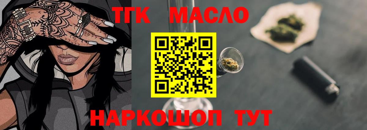 Азов  Дистиллят ТГК концентрат  Вход с VPN  ТГК вейп с тгк 